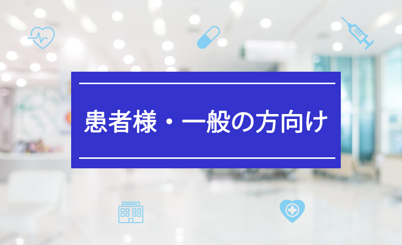 日本 めまい 平衡 医学 会